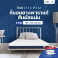 Lunio ที่นอนยางพาราแท้ ผสานนวัตกรรมไร้สปริง เสริมชั้นโฟมพิเศษช่วยยืดกล้ามเนื้อ บรรเทาอาการปวดหลัง รุ่น Lite Pro. 