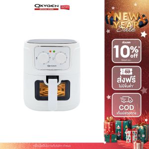 Oxygen หม้อทอดไร้น้ำมัน รุ่น KW-819 รุ่น 2024 ขนาด 5.5 ลิตร  เครื่องใช้ในครัว กำลังไฟ 1300 วัตต์