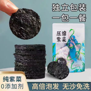 10Bag压缩紫菜Compressed Seaweed独立包装免洗无沙冲泡即食速泡一片一碗汤即食紫菜Instant Seaweed Independent Packaging