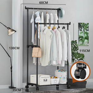 ราวตากผ้า ราวเเขวนผ้า ราวตากผ้าแข็งๆ ราวผ้า  ราวแขวนเสื้อผ้า ราวมินิมอล ชั้นวางของ บาร์เดี่ยว มีหลายรูปแบบ มีล้อเลื่อน ส่งจากไทย