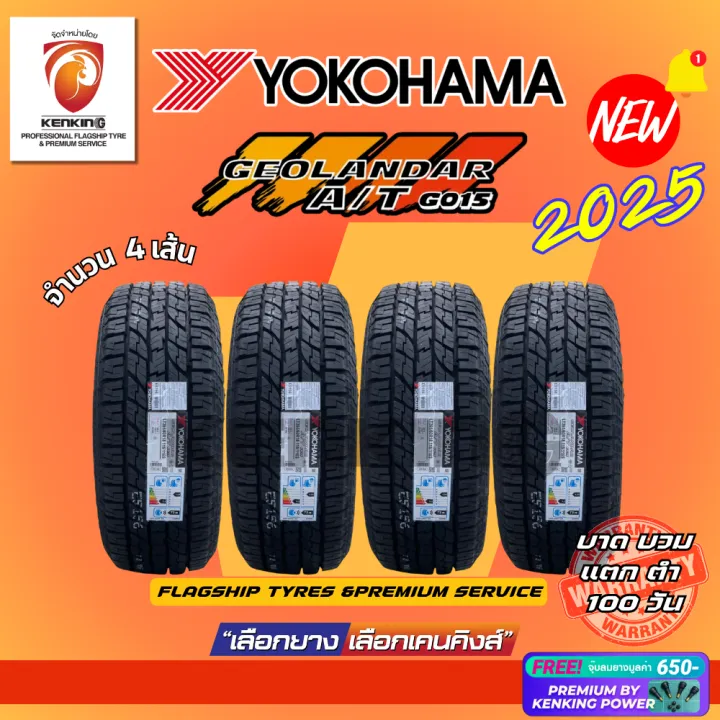 YOKOHAMA ยางรถยนต์ 31X10.5R15 (กระบะล้อขอบ15) รุ่น GEOLANDAR A/T G015 4 ...