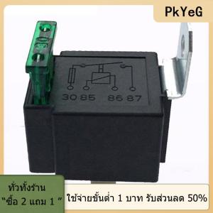 [COD] PkYeG TOOL HAHA Wujiaxin 12V 30A รถยนต์รีเลย์สำหรับงานหนักฟิวส์4Pin ช่องเสียบเปิด ปิด SPST