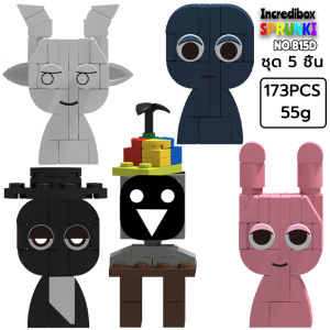 พร้อมส่ง MOC Incredibox sprunki Building Blocks ชุด 20 ชิ้น 926pcs (มีฐาน) Gray Oren Wenda ตัวต่อ เรโก้ Monster