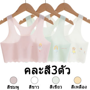เสื้อซับในเด็กผู้หญิง คละสี3ตัวผ้าไหมน้ำแข็ง ใส่สบาย ระบายอากาศได้ดี เย็นสบาย ไม่อับชื้น，เสื้อซับใน เด็ก หญิง