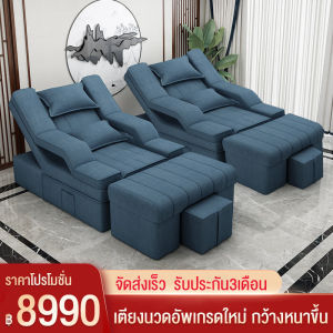 เตียงนวดไฟฟ้า ปรับความเร็วได้หลายระดับ นวดเท้า โซฟาล้างเท้า เก้าอี้ไฟฟ้า เตียงนวด โซฟาแช่เท้า โซฟาทำเล็บ ราคาแรกที่ 999 ฿