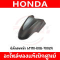 ชุดสี HONDA FORZA350 ปี2023 (สีเทา) โลโก้ดำ แท้ศูนย์. 
