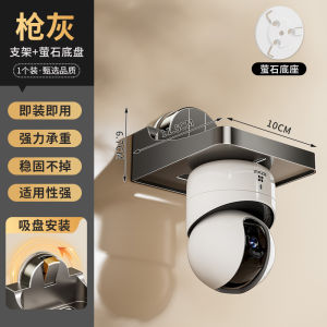 SXH Suction cup Xiaomi Ezviz camera bracket wall-mounted surveillance rack wall router storage wall-mounted bracket