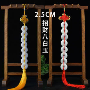 2.5CM 八白玉挂件玉扣平安扣玉串百财旺宅玉石居家客厅装饰门对门镇宅礼物 2.5CM Eight White Jade Pendant Jade Buckle Peace Buckle Jade String Baicaiwang House Jade Home Living Room Decoration Door To Door Town House Gift