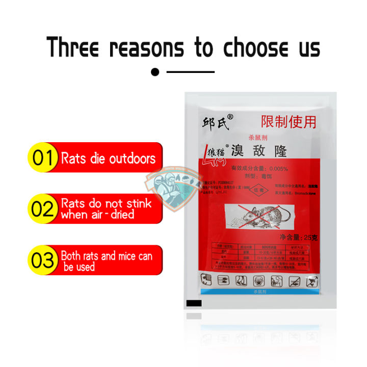 25g/50g/100g | Rat Poisoning For Outside | Mouse Killer | Mice ...