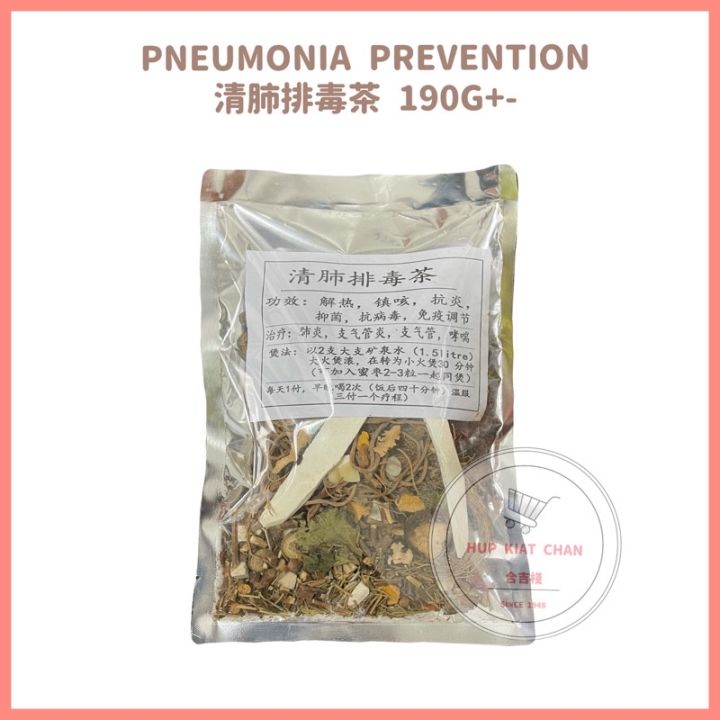 PNEUMONIA PREVENTION TEA 清肺排毒茶 190G+ Lazada