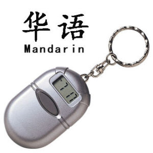 Keychain Talking Clock - Mandarin