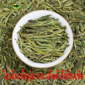 ชาเขียวชาชาเขียวหลงจิ่ง ชาหลงจิ่ง ชาจีน ชาเขียว อื่น ชาเจ้อเจียงหลงจิ่งปีชาเขียวใหม่ชาเกรด A ชาเขียวชาเขียว ชา 龙井