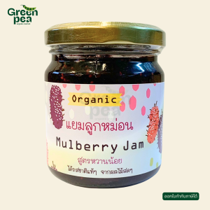 Maetha Organic Mulberry Jam แยมลูกหม่อน 2 ขนาด แยม สูตรหวานน้อย ลูกหม่อน แม่ทา