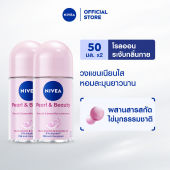 บิวตี้ ระงับกลิ่นกาย สำหรับผู้หญิง 50 มล. 2 ชิ้น NIVEA นีเวียเพิร์ล