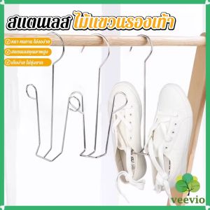 veevio 1 ชิ้น สแตนเลส ไม้แขวนรองเท้า  ที่ตากรองเท้า  สินค้าพร้อมส่งในไทย Shoe drying rack