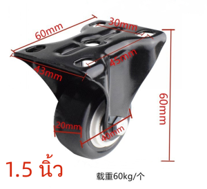ล้อรถเข็น ลูกล้อ ล้อเลื่อนสำหรับรถเข็น 2 นิ้ว 1.5 นิ้ว ล้อเก้าอี้ เงียบและทนต่อการสึกหรอ ล้อตาย