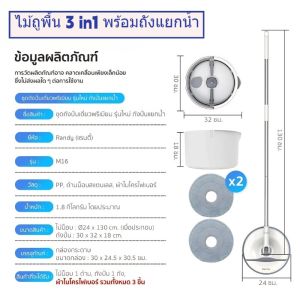 ไม้ถูพื้น 3 in1 พร้อมถังแยกน้ำ ถังแยกน้ำสะอาด-น้ำเสีย หมุนสะอาดไม่ต้องใช้มือ ทนทานสุด ลดแรง ลดการปวดหลัง ไม้ถูพื้น360องศา ทำความสะอาดเร็ว3เท่า