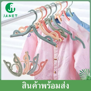 Janet ไม้แขวนเสื้อพับได้ ไม้แขวนเสื้อ ไม้แขวน ที่แขวนเสื้อ ที่แขวน ขนาดพกพา สีพาสเทล คละสี