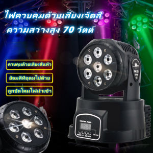 yymallเวทีแสงสีผ้า ไฟปาร์ตี้ ไฟดิสโก้ เลเซอร์สถานที่สาธารณะ ไฟบีมบาร์ สถานที่ที่สามารถใช้ในการร้องเพลงและเต้นรำ