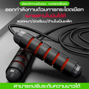 เชือกกระโดด Best Value Super Speed Rope เชือกกระโดดความเร็วสูง ทําจากวัสดุคุณภาพสายเสริมความแข็งแรง สําหรับการออกกําลังกาย มวย เผาผลาญพลังงาน