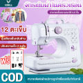 VBELLจักรเย็บผ้า  Mini Sewing Machine จักรเย็บผ้าขนาดเล็ก จักรเย็บผ้าพกพา จักรเย็บผ้าไฟฟ้า ขนาดพกพา สีม่วง-ขาว. 