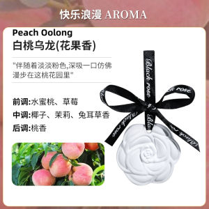 Camellia Flower Shaped Car Use/Wardrobe Use Fragrance Aromatherapy Stone 山茶花造型扩香石膏片 衣柜防霉除臭持久留香 房间车载香熏挂件
