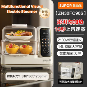 Supor Electric Steaming Pot Multifunctional Visual Electric Steamer Large Capacity Fully Automatic Inligent Reservation Multi-Layer Smart Electric Steaming ZN30FC966