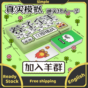 羊了个羊 Tiktok Popular Hot Game 240PCS Cards Game Children Interactive Party Family Game Join in Sheep Group
