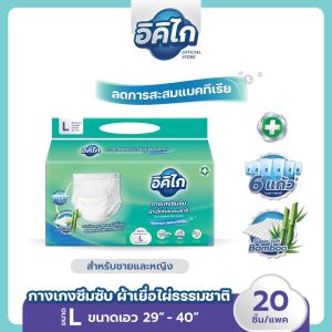 อิคิไก ผ้าอ้อมกางเกงผู้ใหญ่ แบบบางสบาย เยื่อไผ่ธรรมชาติ ซึมซับไว นุ่มบางสบาย คุณภาพสูง ญี่ปุ่น (ไซส์ L 20 ชิ้น) ส่งฟรี