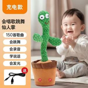 Anak Patung Kaktus Menari Bayi Cactus Toy Dance Doll Sing Record Talk Children Baby English Learning
