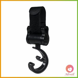 AW ตะขอแขวนสัมภาระติดรถเข็นเด็ก ตะขอห้อยของในรถเข็นที่แขวนของแบบหมุนได้  baby stroller hook
