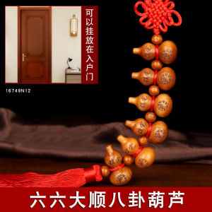 已开光 桃木葫芦挂件门对门解决大门对厕所对卧室家用吉祥结中国结五帝钱 Peach Wood Gourd Pendant Lucky Knot Chinese Knotting Five Emperor Coin