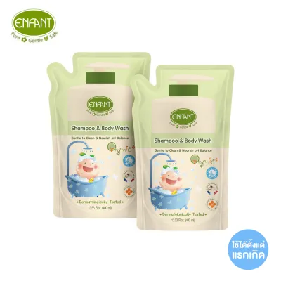 ENFANT (อองฟองต์) Organic Plus Shampoo & Body Wash แชมพูและอาบน้ำในขวดเดียว เนื้อเจล ใช้ได้ตั้งแต่เด็กแรกเกิด 400 ml. เซตสุดคุ้ม 1ถุงแถม1ถุง