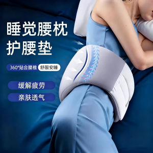 Japanese sleeping waist pad waist belt waist pillow support bed at night special waist pain waist support artifact for sleeping