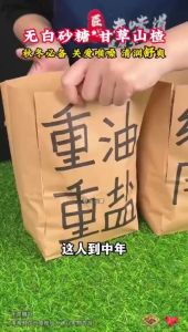 Local Stock Sugar Free Licorice Hollow Hawthorn 无蔗糖甘草空心山楂 Instant Licorice Hollow Hawthorn Snacks Healthy Snack Cod