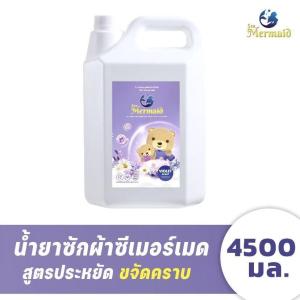 Sea Mermaid น้ายาซักผ้า 4500 มล. Violet ต้านเชื้อแบคทีเรีย สูตรเข้มข้น อ่อนโยน สูตรเข้มข้น ขจัดคราบ