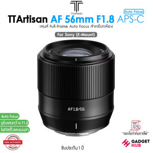 TTArtisan AF 56mm F1.8 APS-C Lens เลนส์ Auto Focus สำหรับกล้อง Sony E I FujiFilm X I Nikon Z