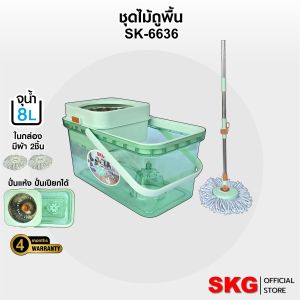 SKG ชุด ไม้ถูพื้น ปั่นแห้ง ปั่นน้ำ ได้ จุ 8ลืตร รุ่น SK-6636 สีเขียวใส