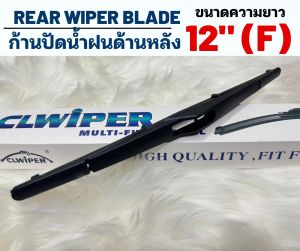 ใบปัดน้ำฝนตรงรุ่น (1คู่) FORD FOCUS ทุกรุ่น ปี 04-18 แถมฟรีน้ำยาเคลือบกระจก+ผ้าไมโครไฟเบอร์