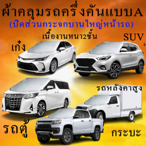 ผ้าคลุมรถbenz clsตรงรุ่นมีทุกโฉมปีชนิดดีพรีเมี่ยมทนทานที่สุดในเวป