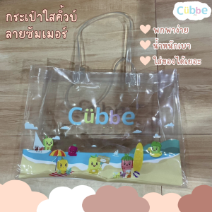 Cübbe Summer Beach Style PVC Tote Bag with Cartoon Character Design