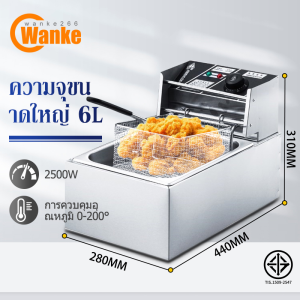 Wanke หม้อทอดเพื่อการพาณิชย์ Deep fryer หม้อทอดไฟฟ้า เตาทอดไฟฟ้า 6/12 ลิตร เตาทอด หม้อทอด เตาเดี่ยว