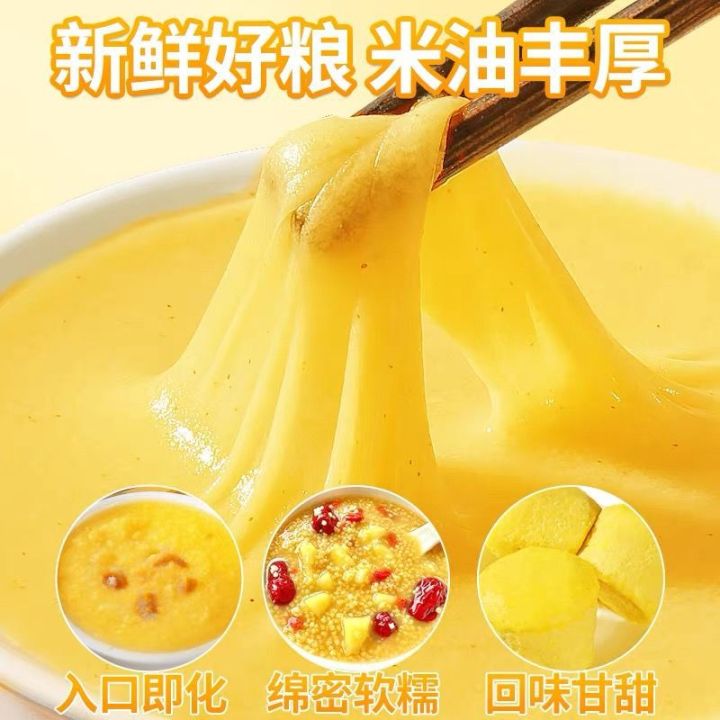 净重有机黄小米发货养胃小米粥杂粮粥米油厚农家小米五谷杂粮Net Weight Organic Yellow Millet Shipment ...