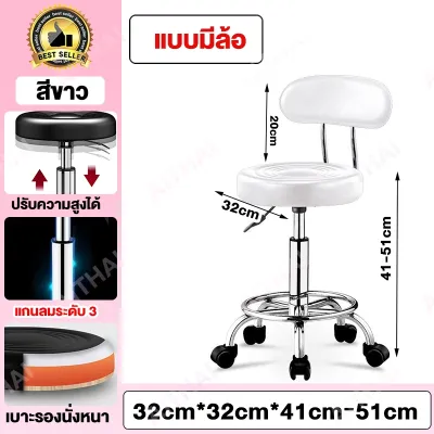 ATHเก้าอี้บาร์ ปรับระดับ เก้าอี้สปา เก้าอี้สตูดิโอ เก้าอี้ปรับระดับ เก้าอี้สตูล จัดส่งจาก ส่งฟรี ทั่วประเทศ หนังสังเคราะห์คุณภาพดี ปรับระดับได้360องศา