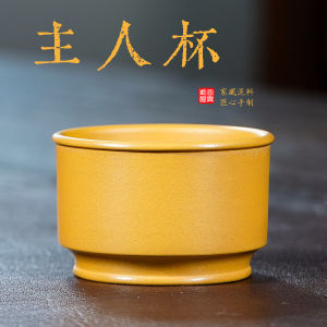 壶芝宴宜兴紫砂主人杯单杯品茗杯小口杯茶盏茶碗黄金段泥泡茶手工