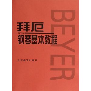 汉舟★85 pages Basic Piano Tutorial by Bayer★Peoples Music Editorial Department★9787103021842【音乐歌曲 Music Song】华文中文Chinese Hzbook书局书店Bookstore Bookshop