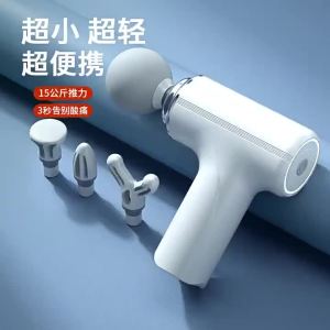 AEfascia smart electric fascia massager muscle relaxation massage cervical spine massage sports fascia