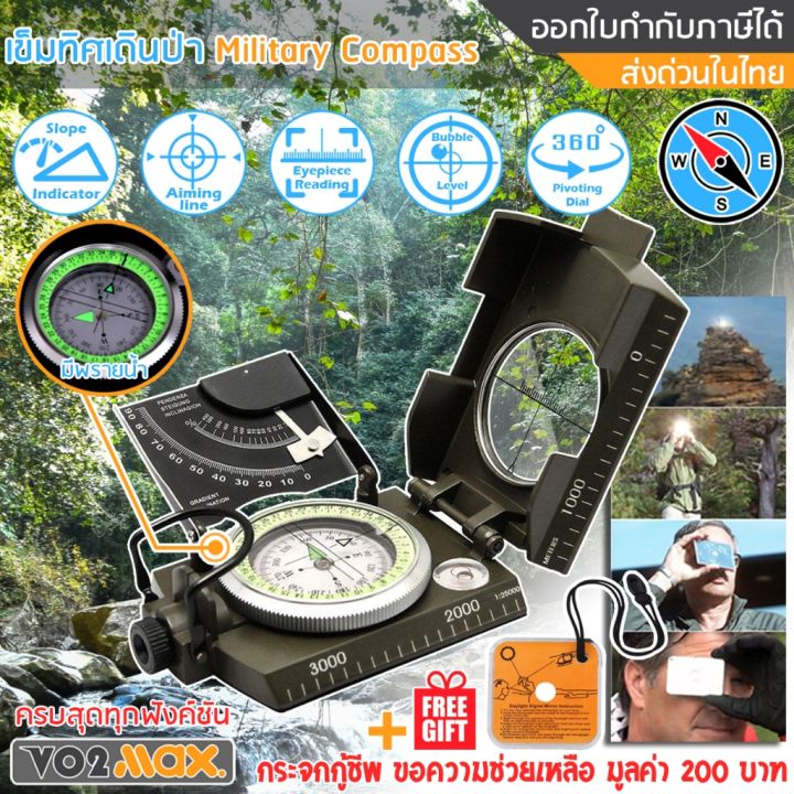 Compass Lazada เข็มทิศเดินป่า เข็มทิศทหาร ความละเอียดสูง กันน้ำ วัดองศาความชันได้ ...