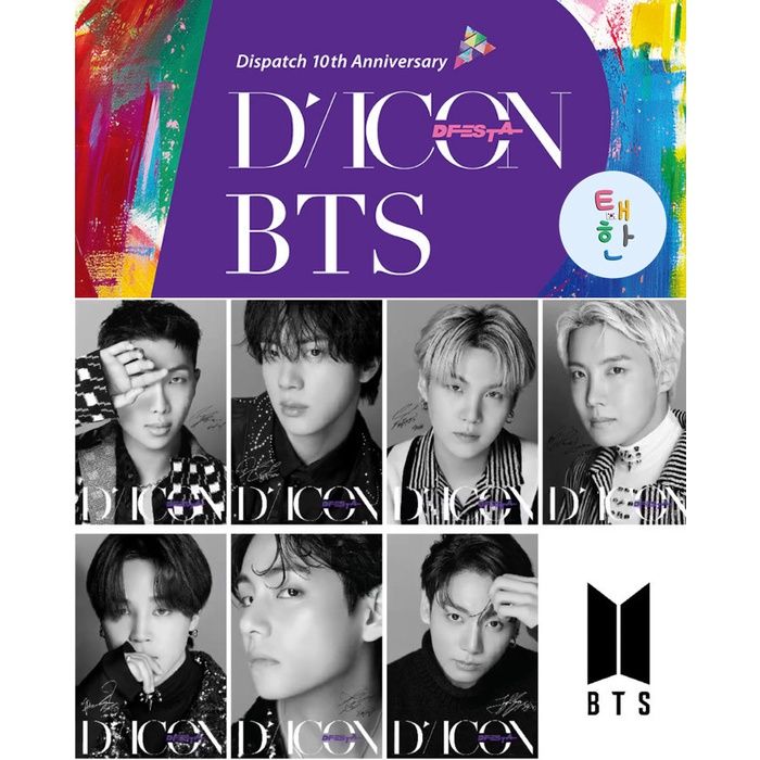 พร้อมส่ง [BTS] DICON D'FESTA SPECIAL PHOTOBOOK : BTS (3D LENTICULAR ...