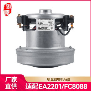 Huixi Compatible with Midea Vacuum Cleaner Motor Accessories 1200W QW12T-202 QW12T-801#